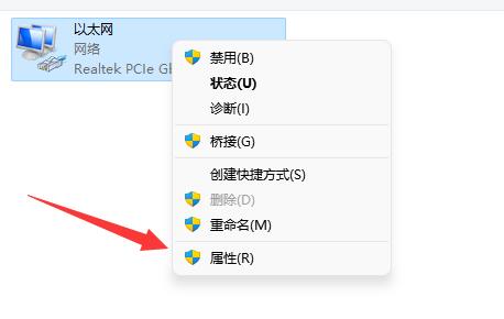 Win11微软账户登录不上怎么办？