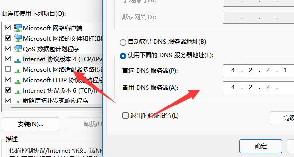 Win11微软账户登录不上怎么办？