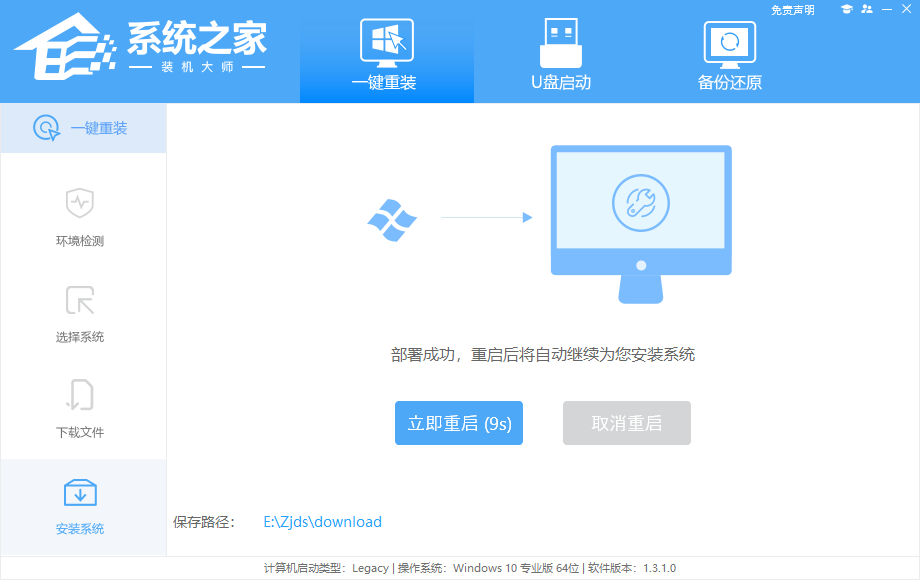 Acer掠夺者如何重装Win11系统