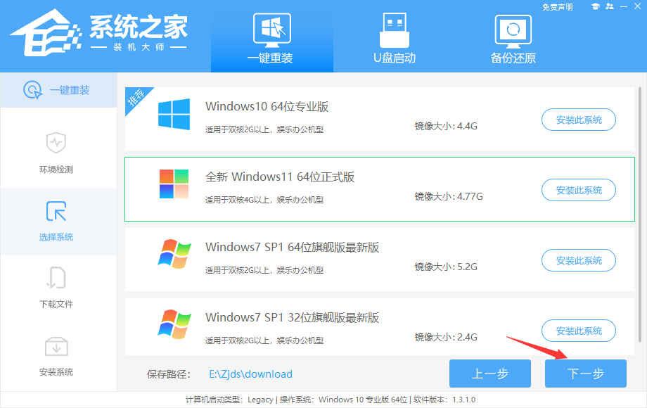 要如何重装Win11系统