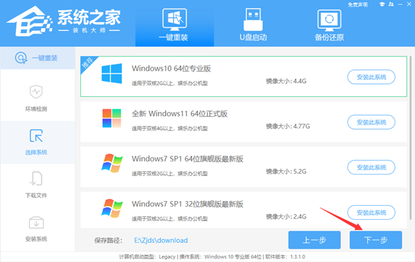 Win11怎么重装系统Win10？