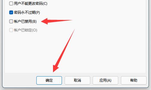 Win11账号被锁定无法登录怎么办？