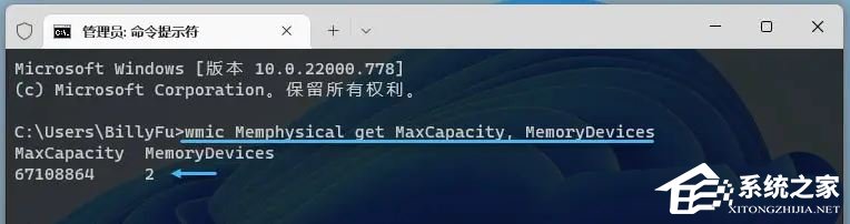 Win11如何查看内存条卡槽数量？