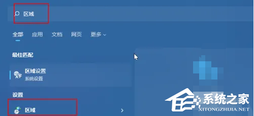 Win11如何改变默认编码格式-Win11改变默认编码格式的方法