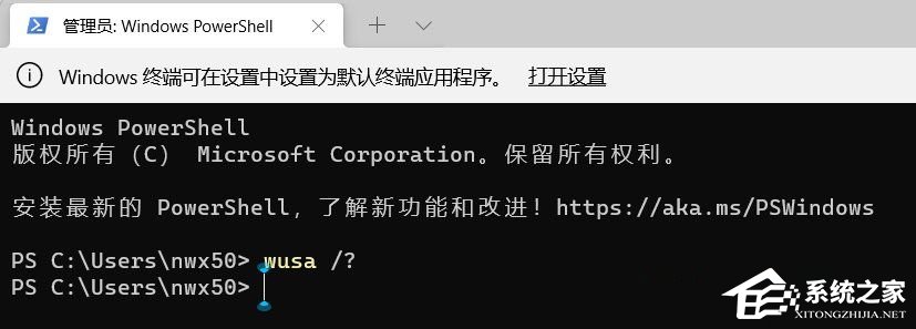 Win11系统explorer.exe无响应怎么办？