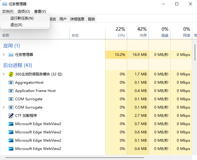 Win11系统explorer.exe无响应怎么办？