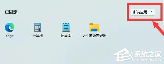 Win11如何开启剪切板功能-Win11打开剪切板的方法