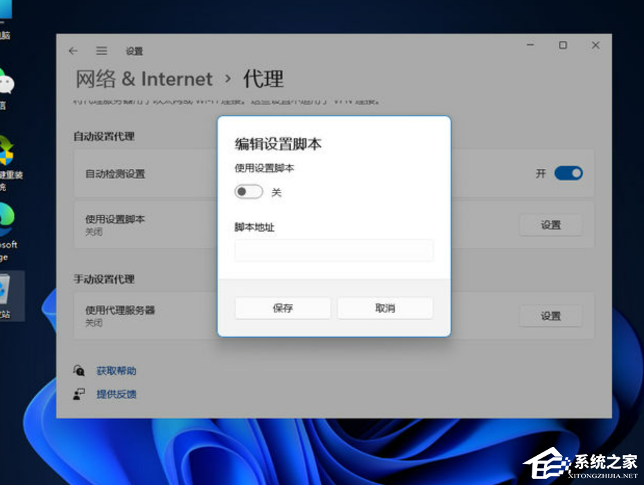 Win11网络连接用不了怎么办？