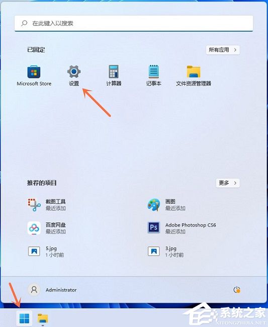 Win11按prtsc不能截图怎么办