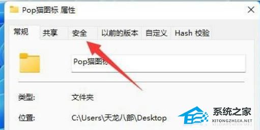 Win11文件夹无法取消只读怎么办