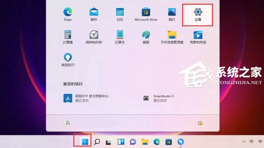 Win11安全中心保护记录怎么清除-Wi