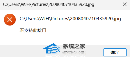 Windows11无法双击打开图片怎么办