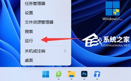 Win11快捷键切换窗口失败怎么办