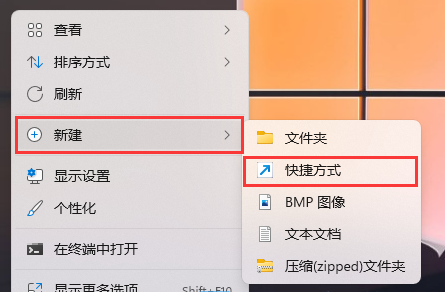 Win11回收站如何添加到任务栏-Win11把回收站放到任务栏技巧