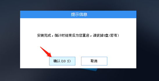 如何使用U盘重装机械革命蛟龙16系统？