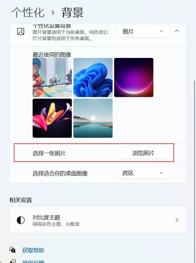 Win11双屏怎么设置不同壁纸