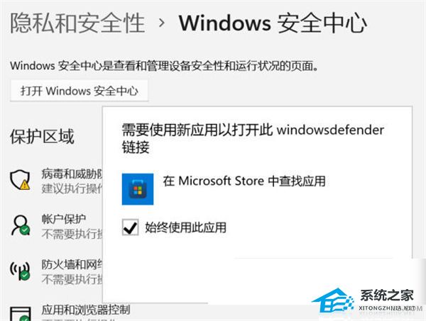 Win11安全中心闪退怎么办-Windows安全中心闪退解决方法教学