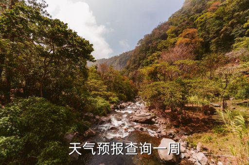 最近一周临汾天气预报，天气预报查询