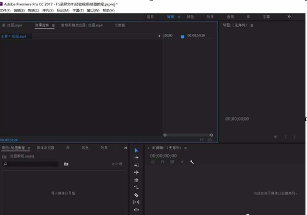 我来分享在Premiere视频中速度编辑的操作步骤。