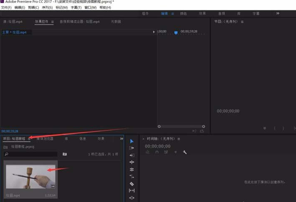 在Premiere视频中速度编辑的操作步骤截图