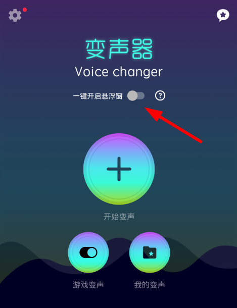 在微信中语音变声的方法介绍。