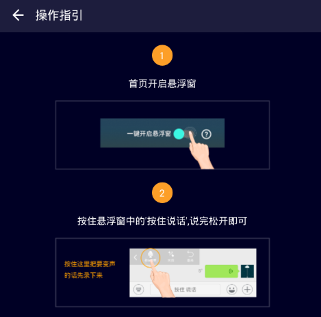 在微信中语音变声的方法介绍截图