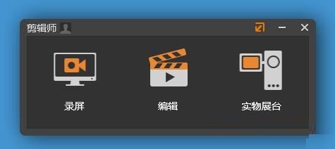 利用视频编辑工具剪辑师为视频添加