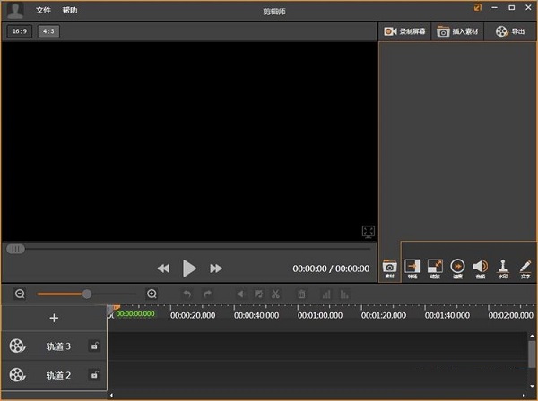利用视频编辑工具剪辑师为视频添加水印的操作步骤截图