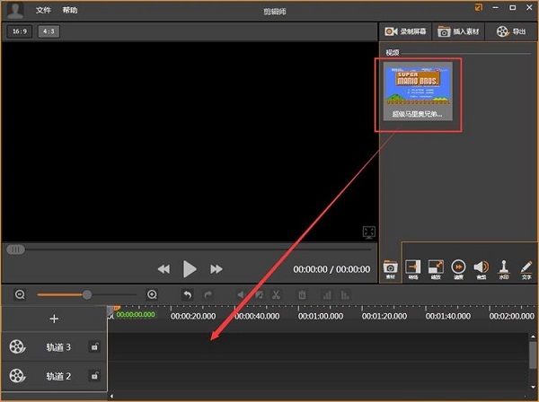 利用视频编辑工具剪辑师为视频添加水印的操作步骤截图