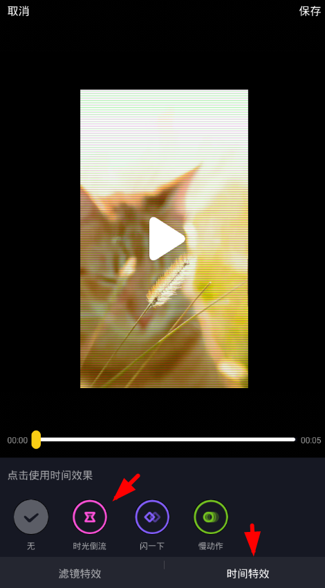 在抖音app中设置回放视频的具体步骤截图