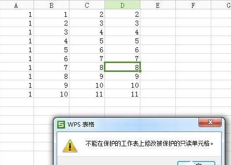在Excel表格中设置只读权限的图文教程截图