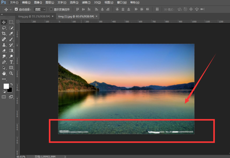 Photoshop通过选框工具去掉水印的详细教程