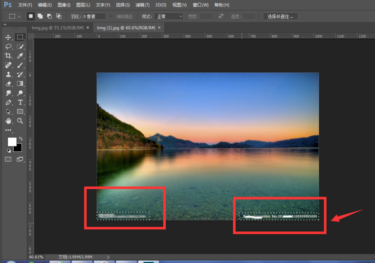 Photoshop通过选框工具去掉水印的详细教程截图