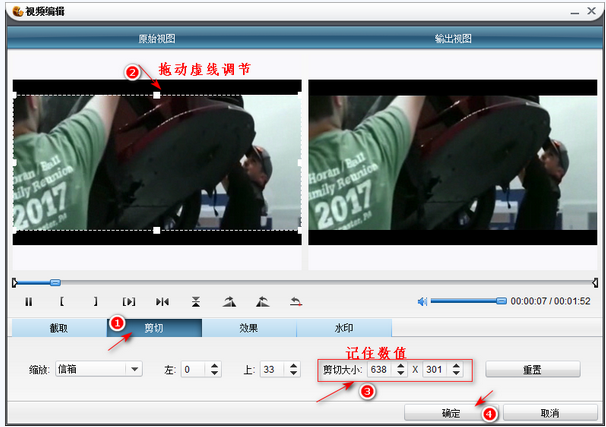 狸窝全能视频转换器去除视频黑边的图文操作截图