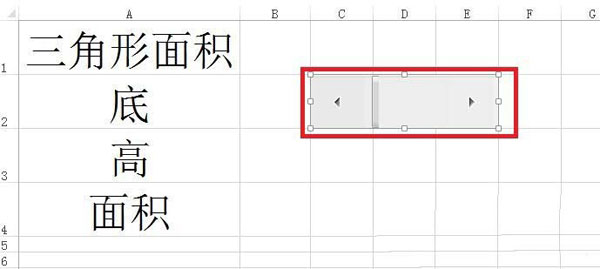 Excel使用滚动条算出多边形面积的详细操作截图