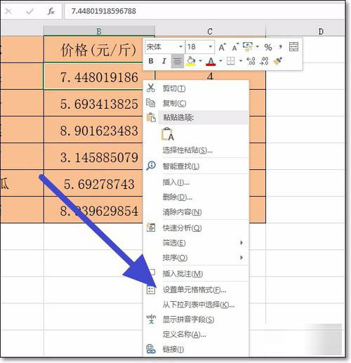 Excel设置小数点显示位数的图文操作截图