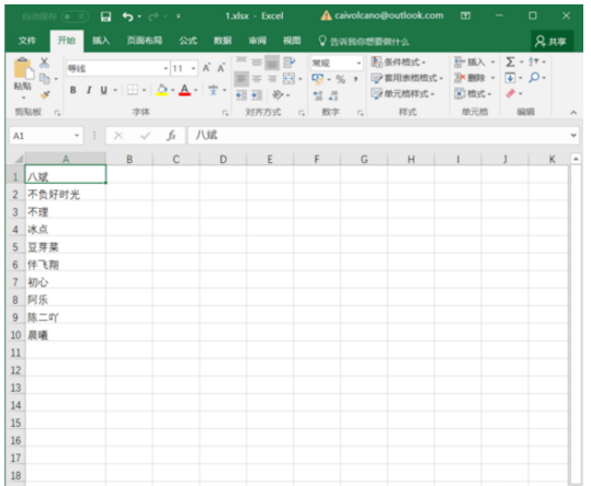 Excel按笔画排序的详细操作截图
