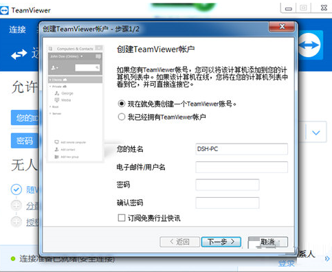 TeamViewer设置固定密码的操作过程截图