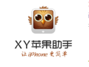 xy苹果助手清掉手机垃圾的操作过程