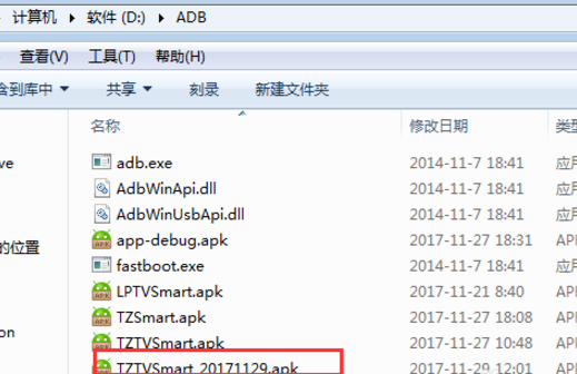 通过adb安装apk文件的操作流程截图