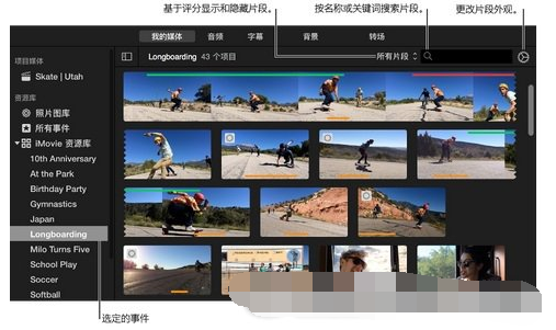 iMovie导入照片的基础操作截图