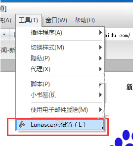 Lunascape浏览器自定义主页的基础操作截图