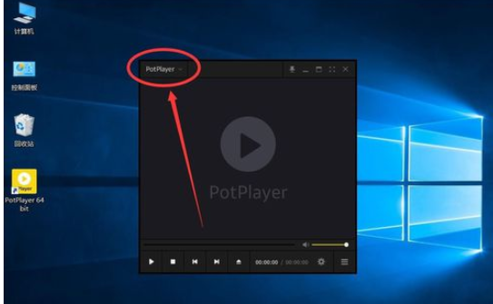 PotPlayer设置双击鼠标左键进入全屏播放的操作方法截图