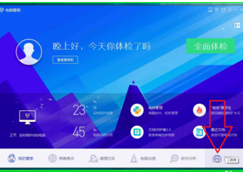 腾讯电脑管家建立WiFi热点的具体使用方法截图