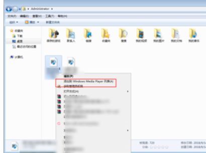 Windows Media Player打开视频文件的操作教程截图