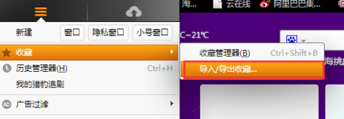 猎豹浏览器中将收藏网页导出的操作方法截图
