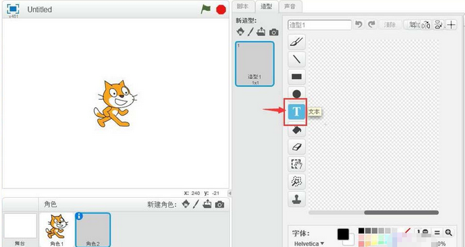 Scratch制作一个闪烁动态效果的操作教程截图