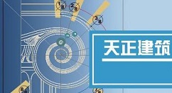 关于天正建筑2014中在墙体插入凸窗