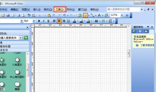 Microsoft Office Visio设置自动保存的操作教程截图