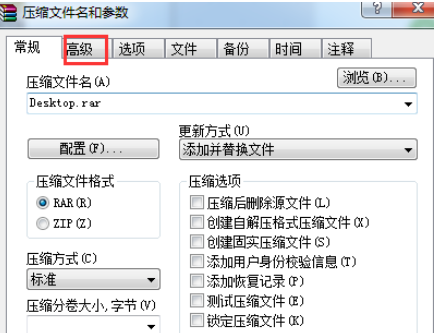 winrar为压缩文件设置个密码的操作教程截图